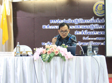 เข้าร่วมประชุมเชิงปฏิบัติการเพื่อจัดทำแผนพัฒนาจังหวัดนราธิวาส พ.ศ. 2571 - 2575 ... พารามิเตอร์รูปภาพ 1